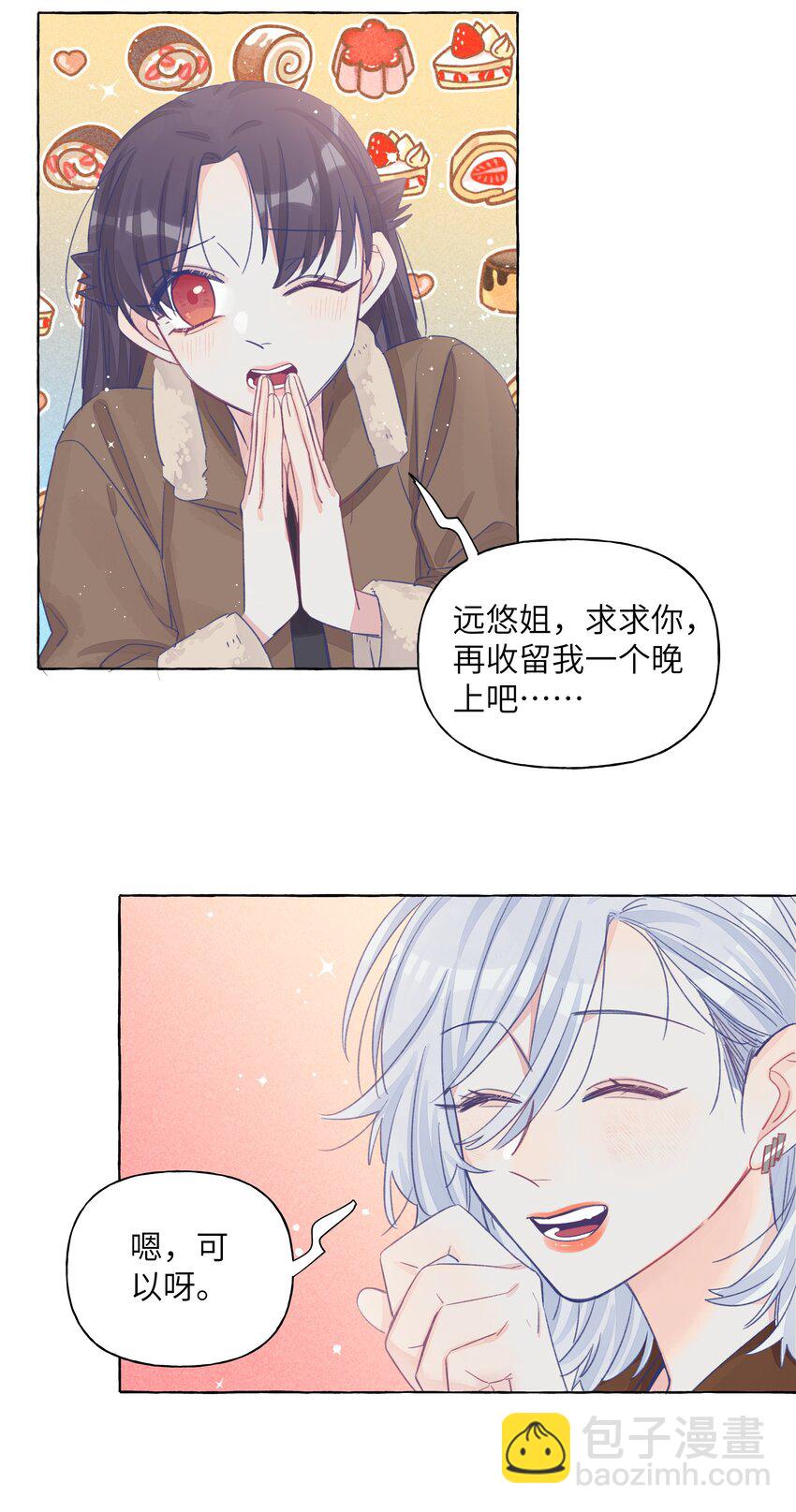 024 流浪猫的秘密-第28话