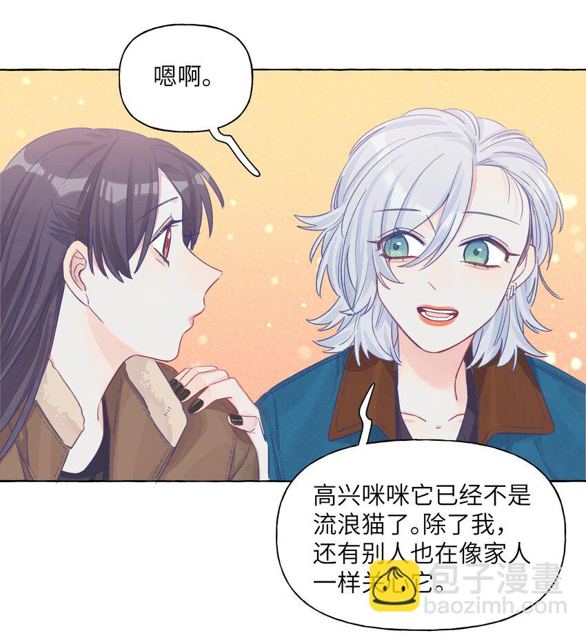 024 流浪猫的秘密-第28话