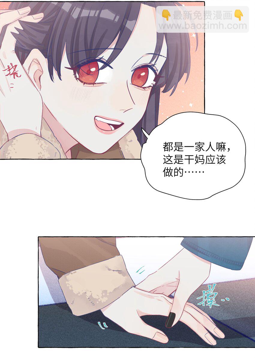 024 流浪猫的秘密-第28话