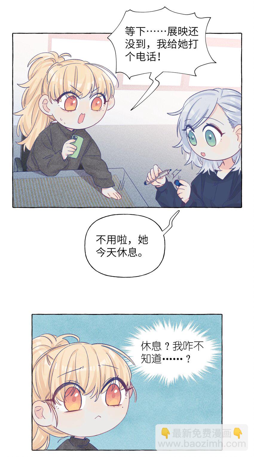 026 周总你，滥用职权-第30话