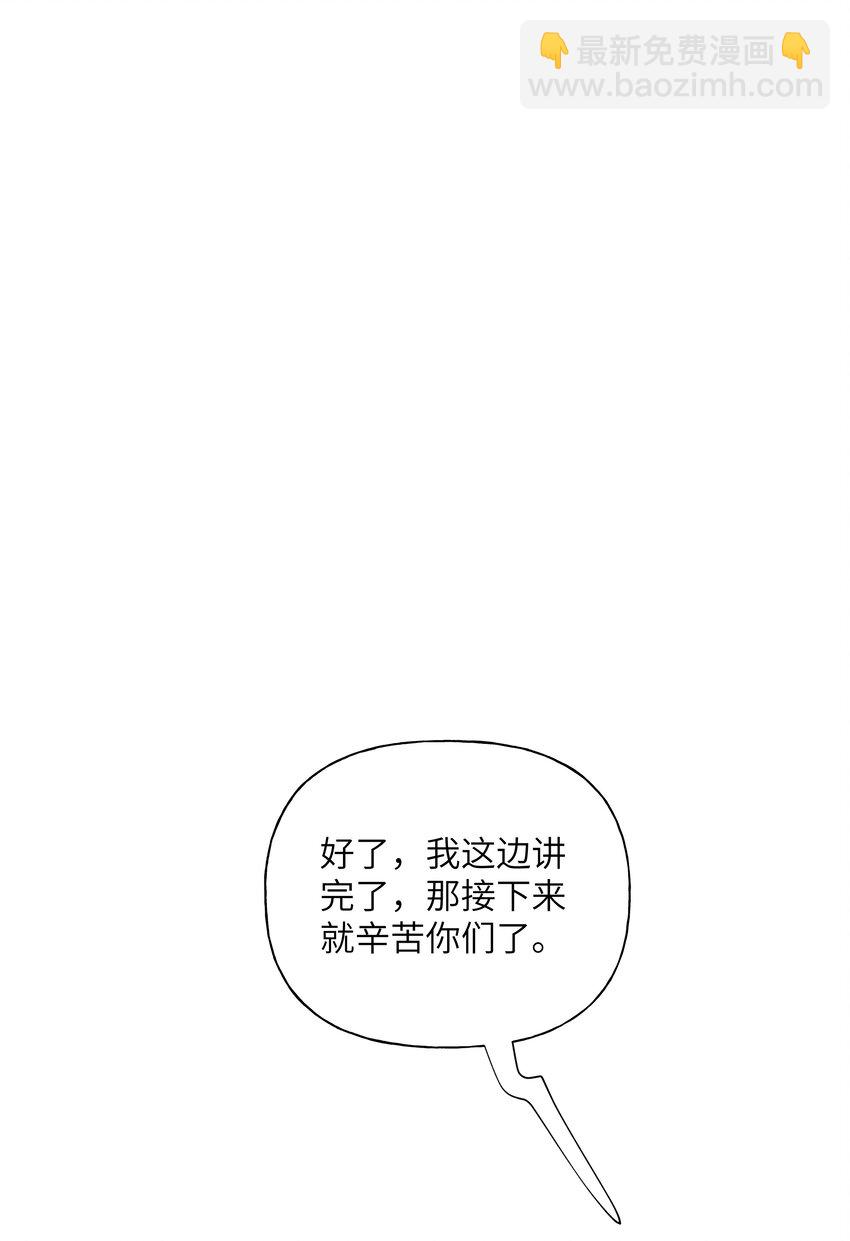 026 周总你，滥用职权-第30话