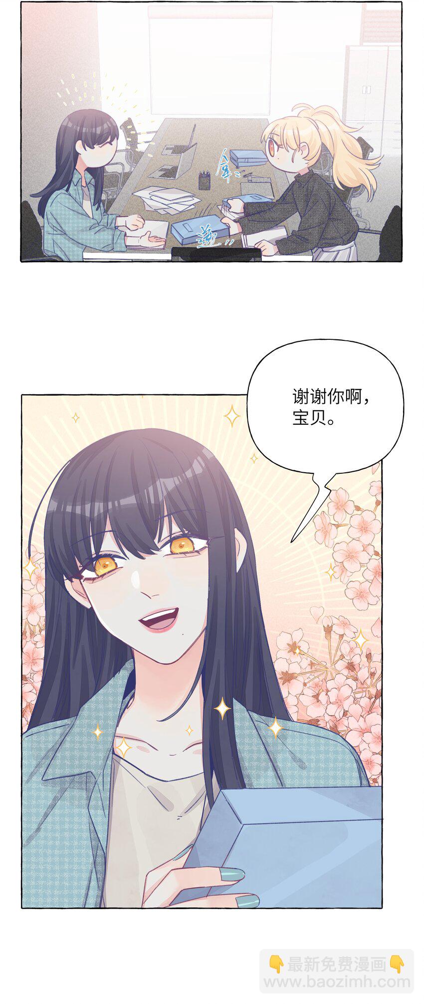 026 周总你，滥用职权-第30话