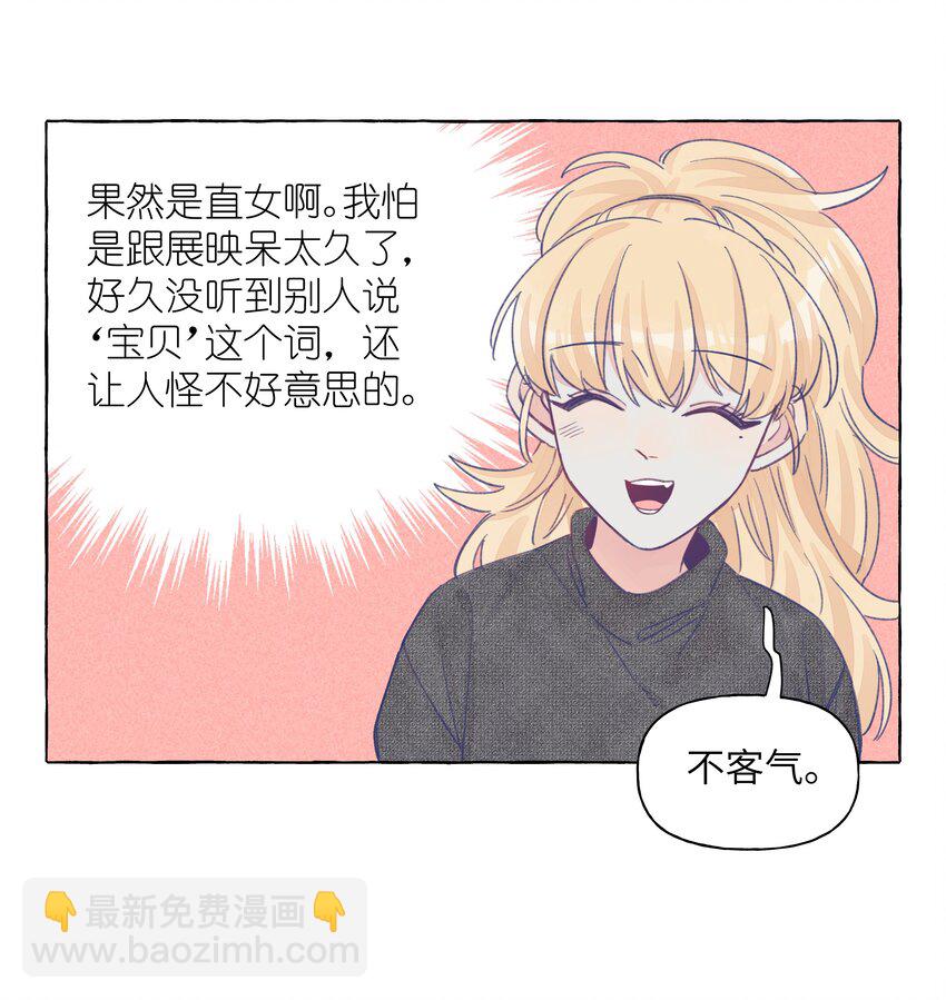 026 周总你，滥用职权-第30话