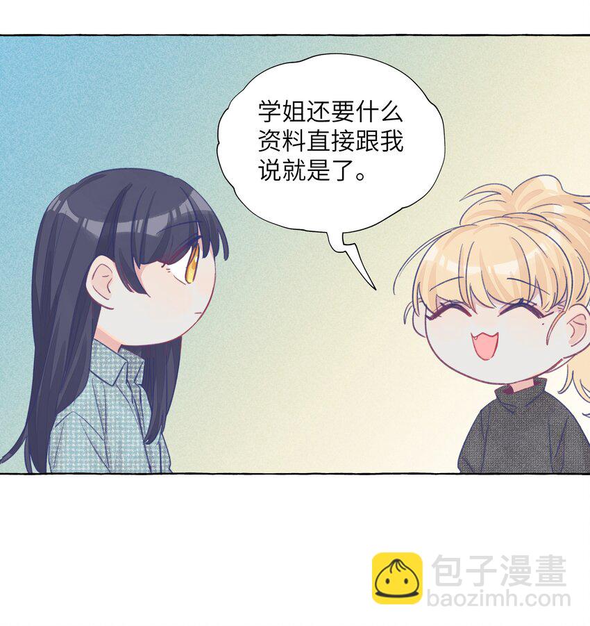 026 周总你，滥用职权-第30话