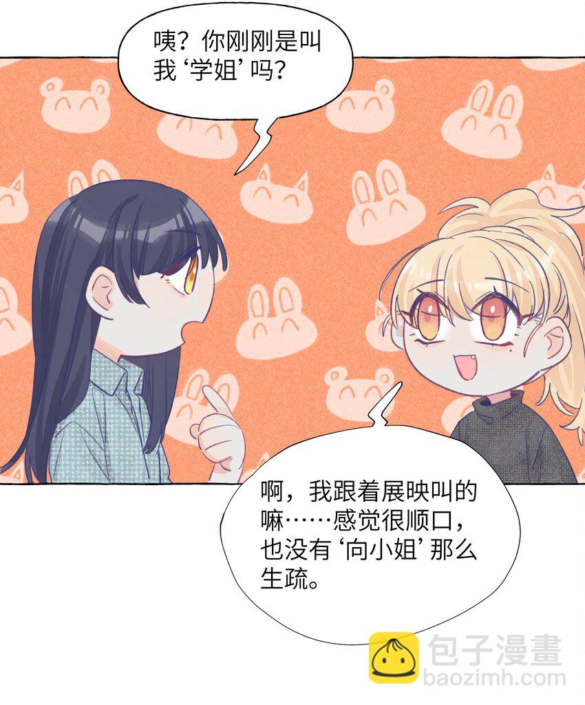 026 周总你，滥用职权-第30话