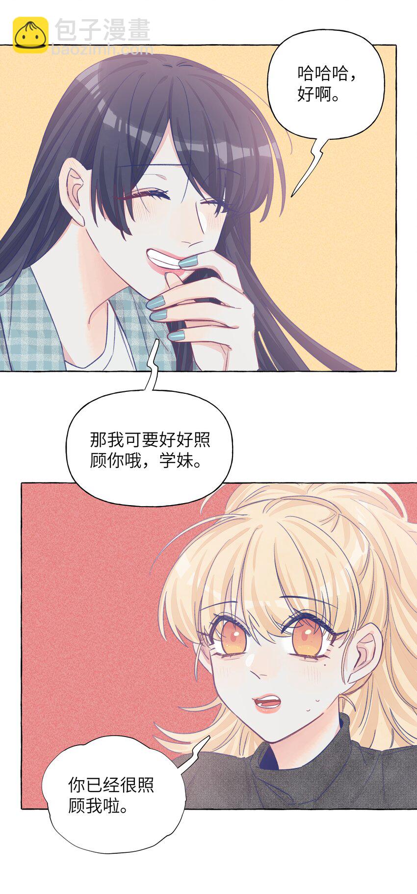 026 周总你，滥用职权-第30话