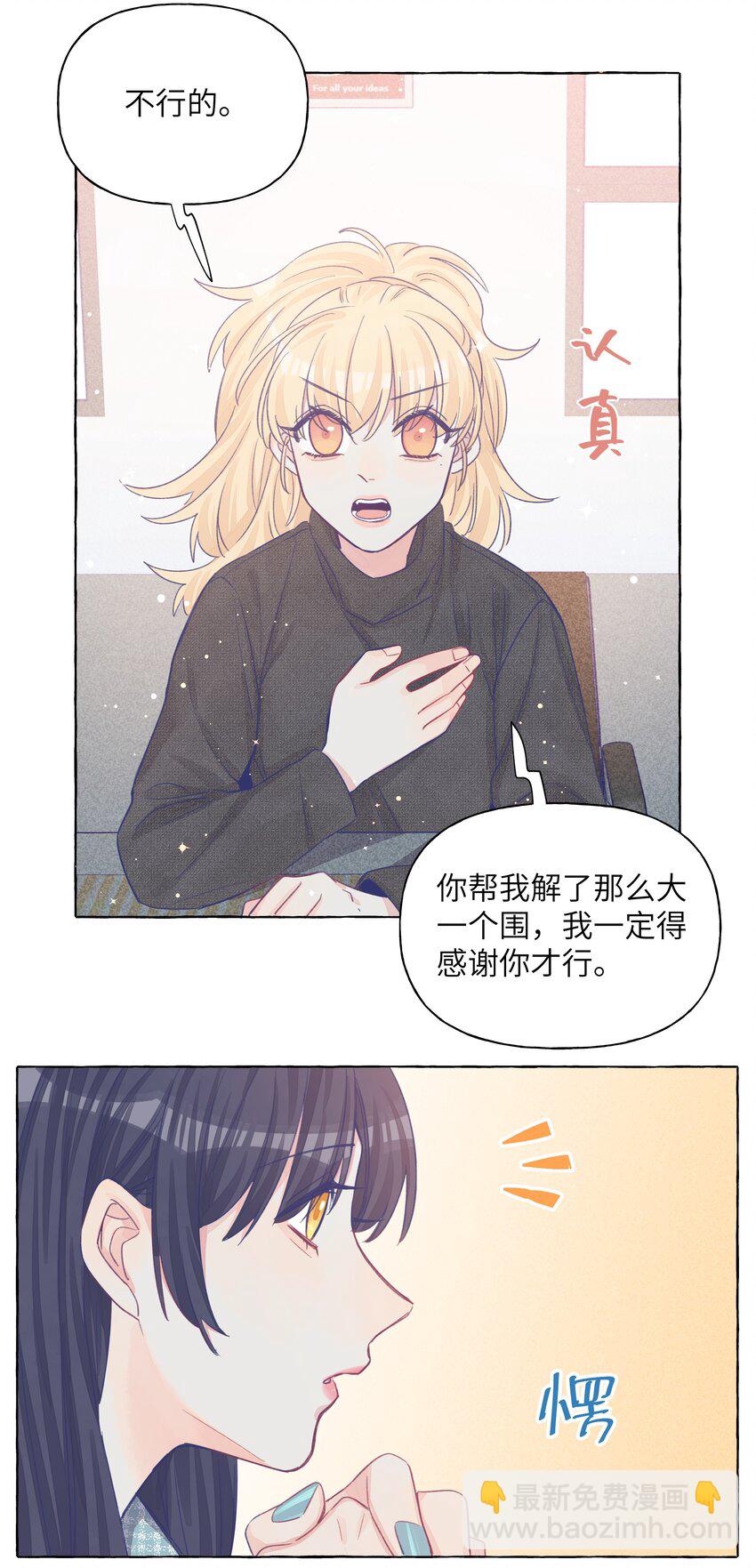 026 周总你，滥用职权-第30话