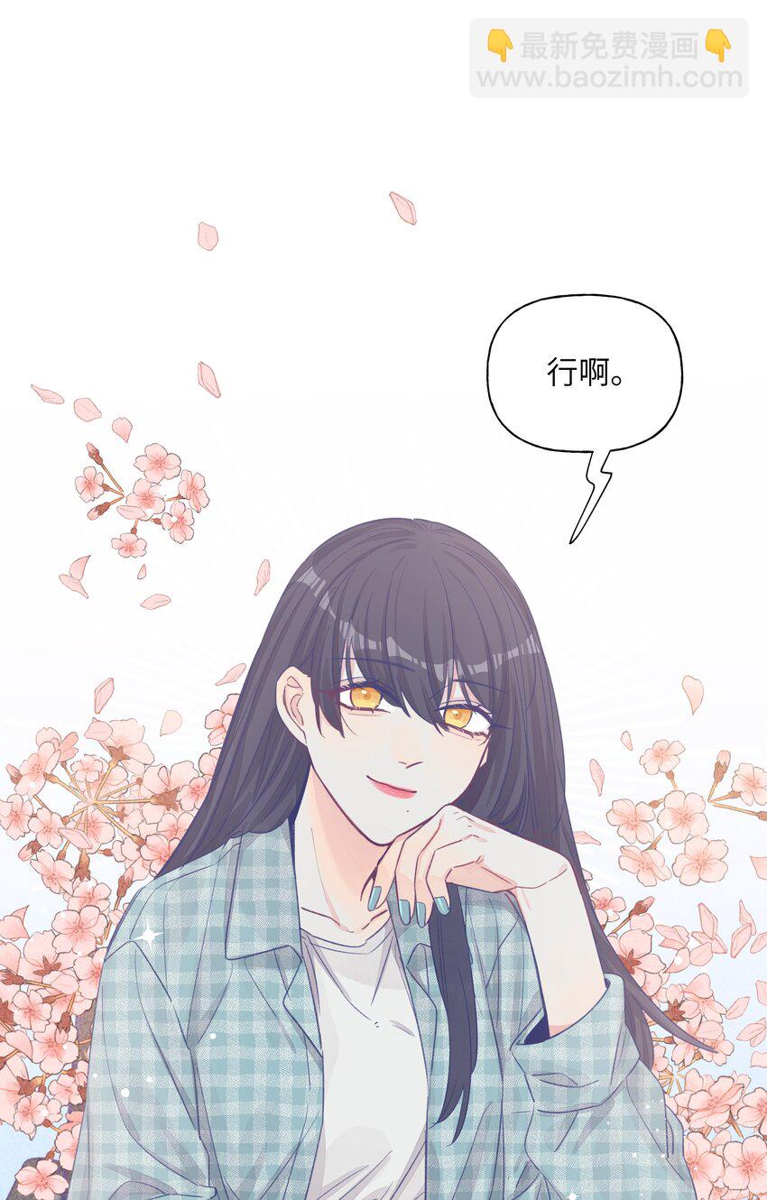 026 周总你，滥用职权-第30话