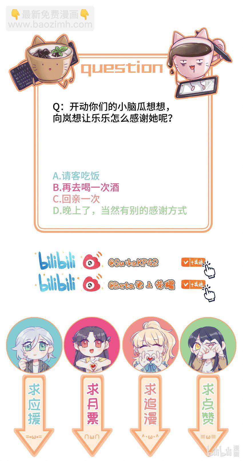 026 周总你，滥用职权-第30话