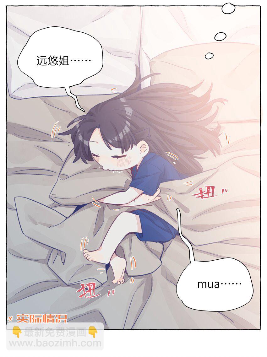 026 周总你，滥用职权-第30话