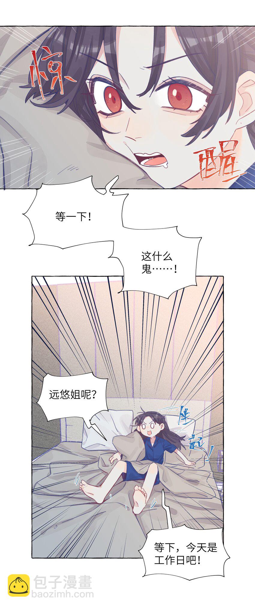 026 周总你，滥用职权-第30话