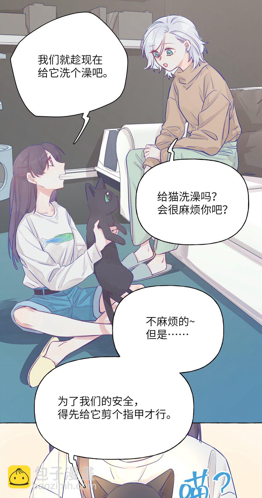 003 能成为你怀里的猫就好了-第4话