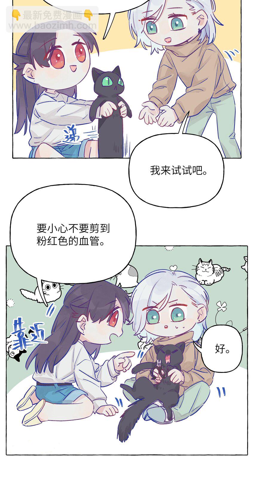 003 能成为你怀里的猫就好了-第4话