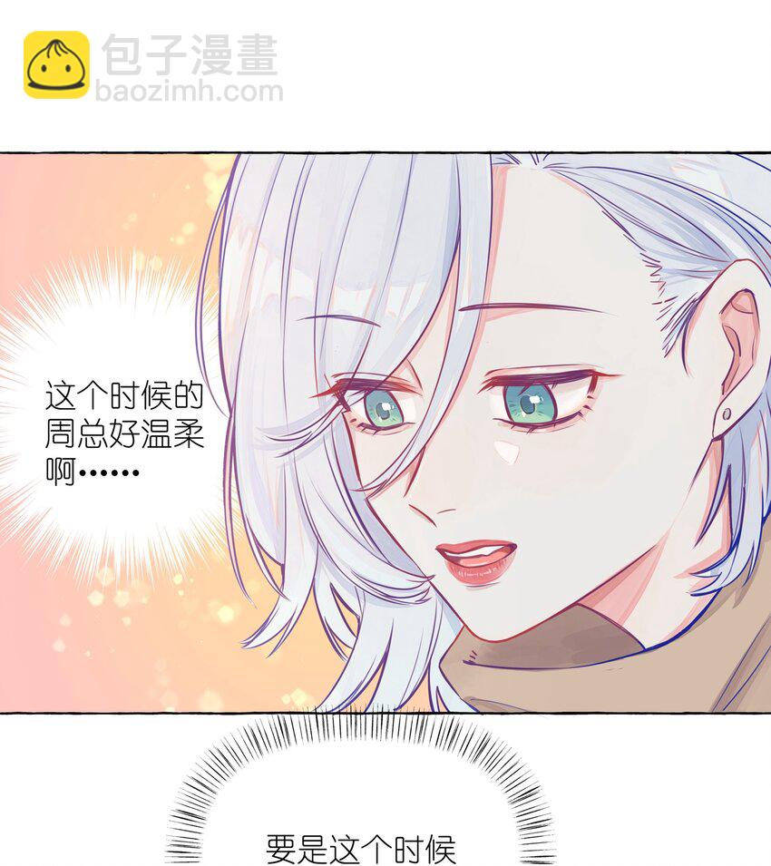 003 能成为你怀里的猫就好了-第4话