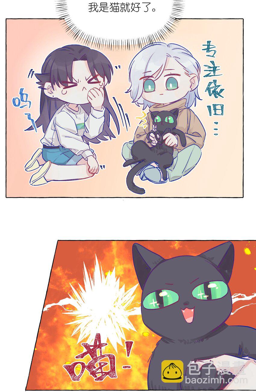 003 能成为你怀里的猫就好了-第4话