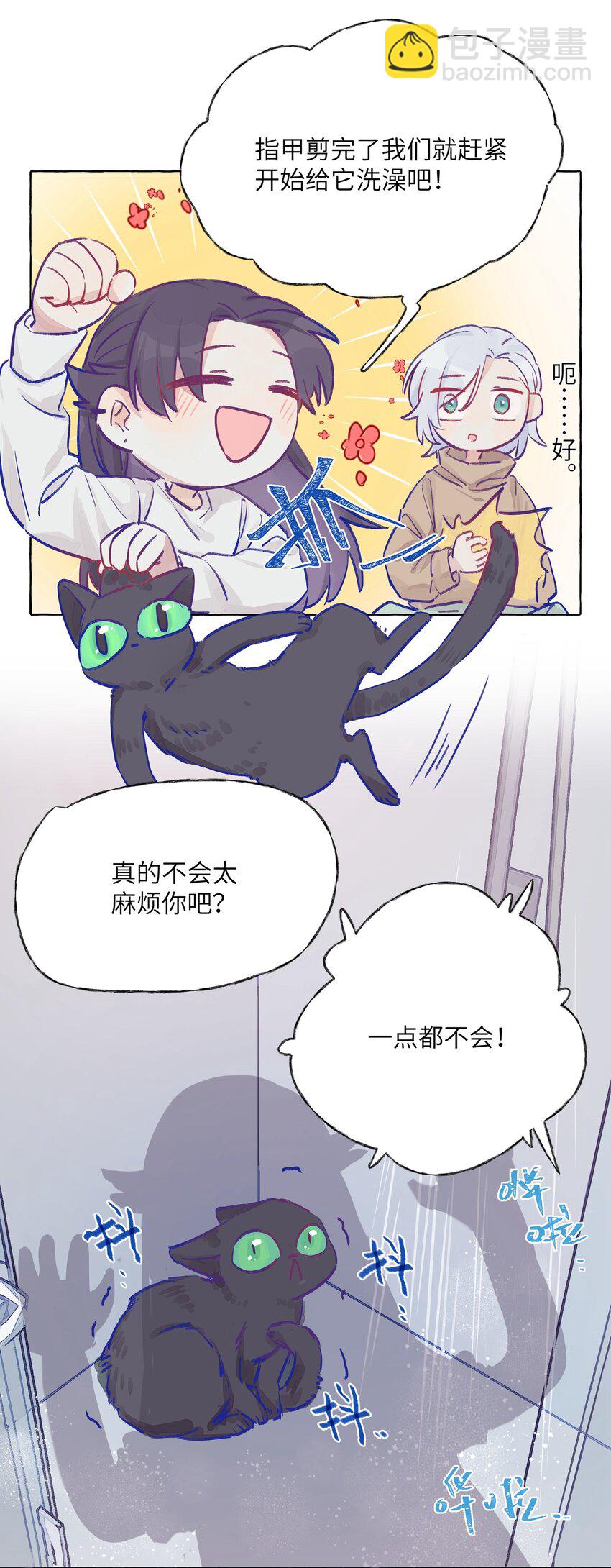 003 能成为你怀里的猫就好了-第4话