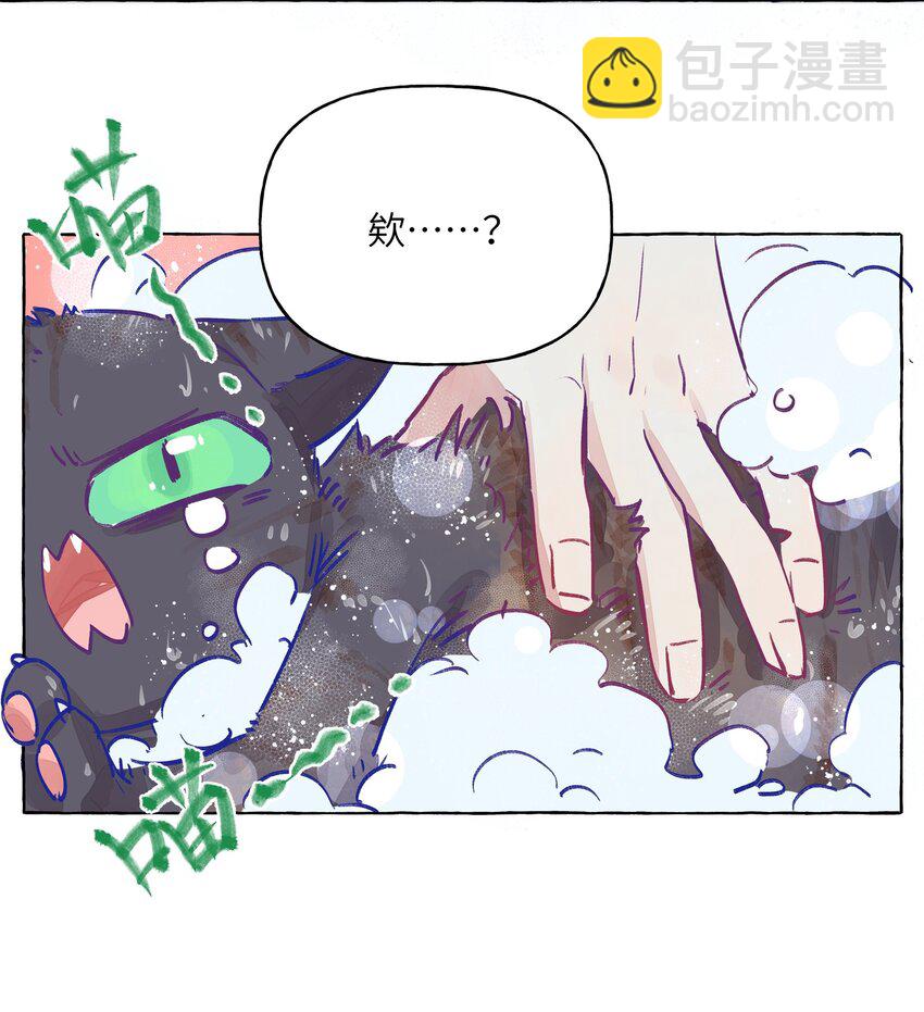 003 能成为你怀里的猫就好了-第4话