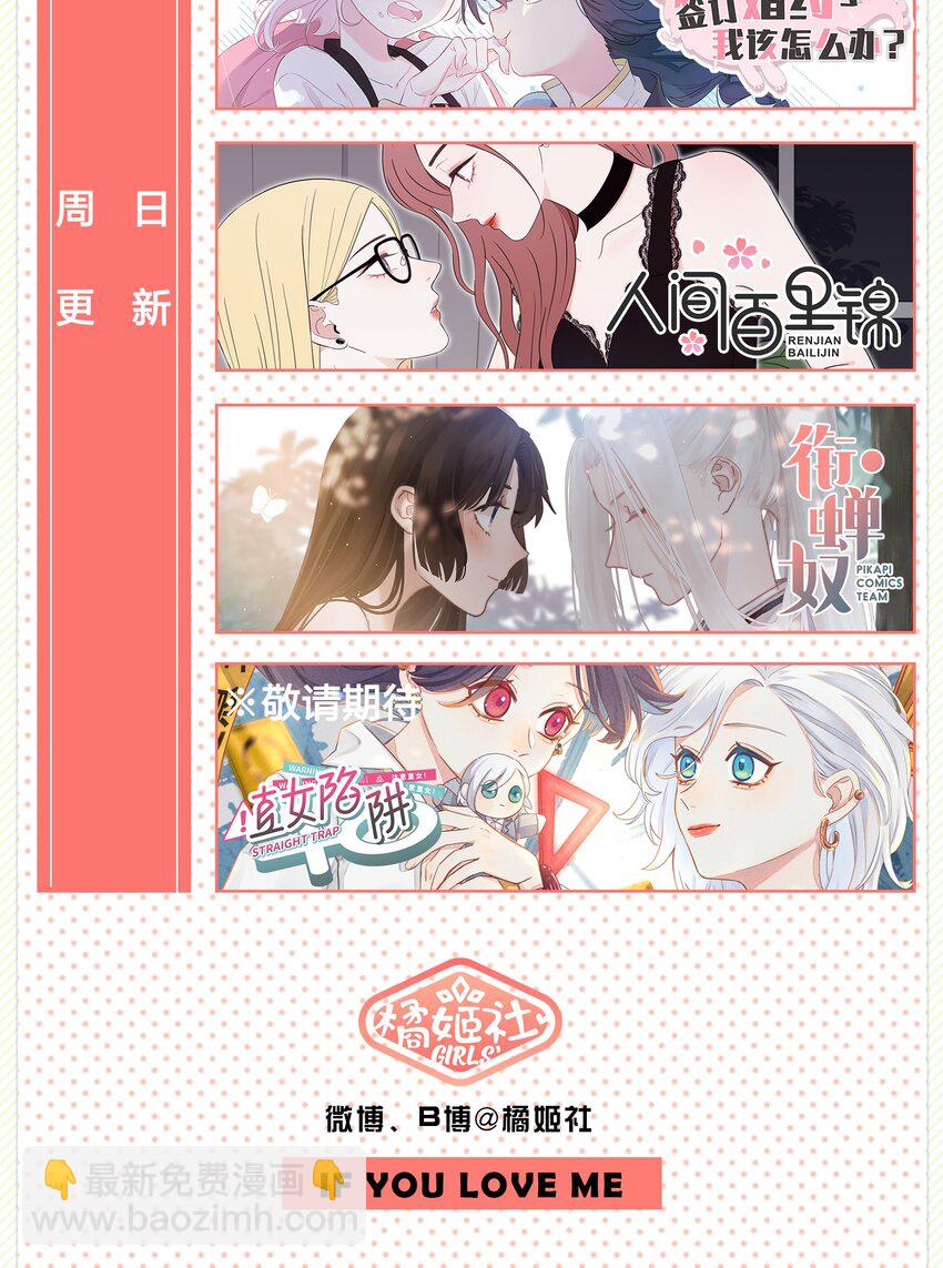 003 能成为你怀里的猫就好了-第4话