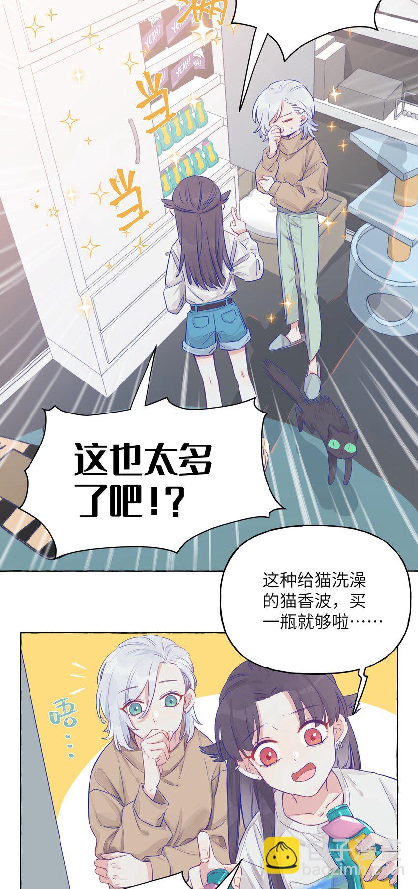 003 能成为你怀里的猫就好了-第4话