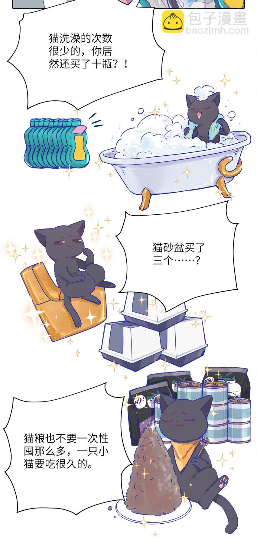 003 能成为你怀里的猫就好了-第4话