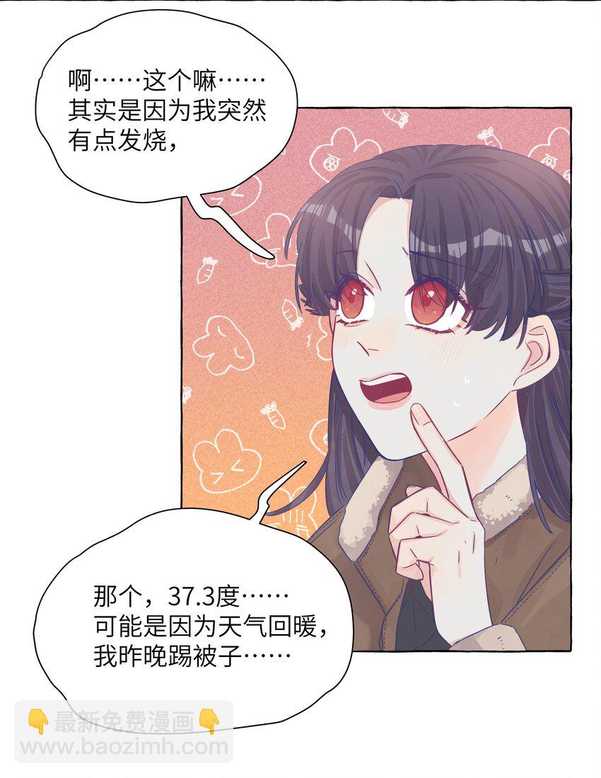 028 撒谎，是没有细节的哦-第32话