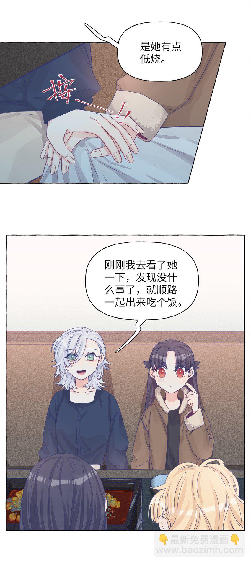 028 撒谎，是没有细节的哦-第32话