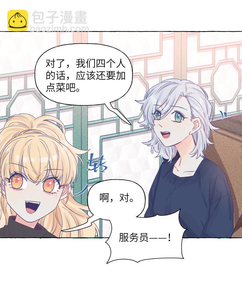 028 撒谎，是没有细节的哦-第32话