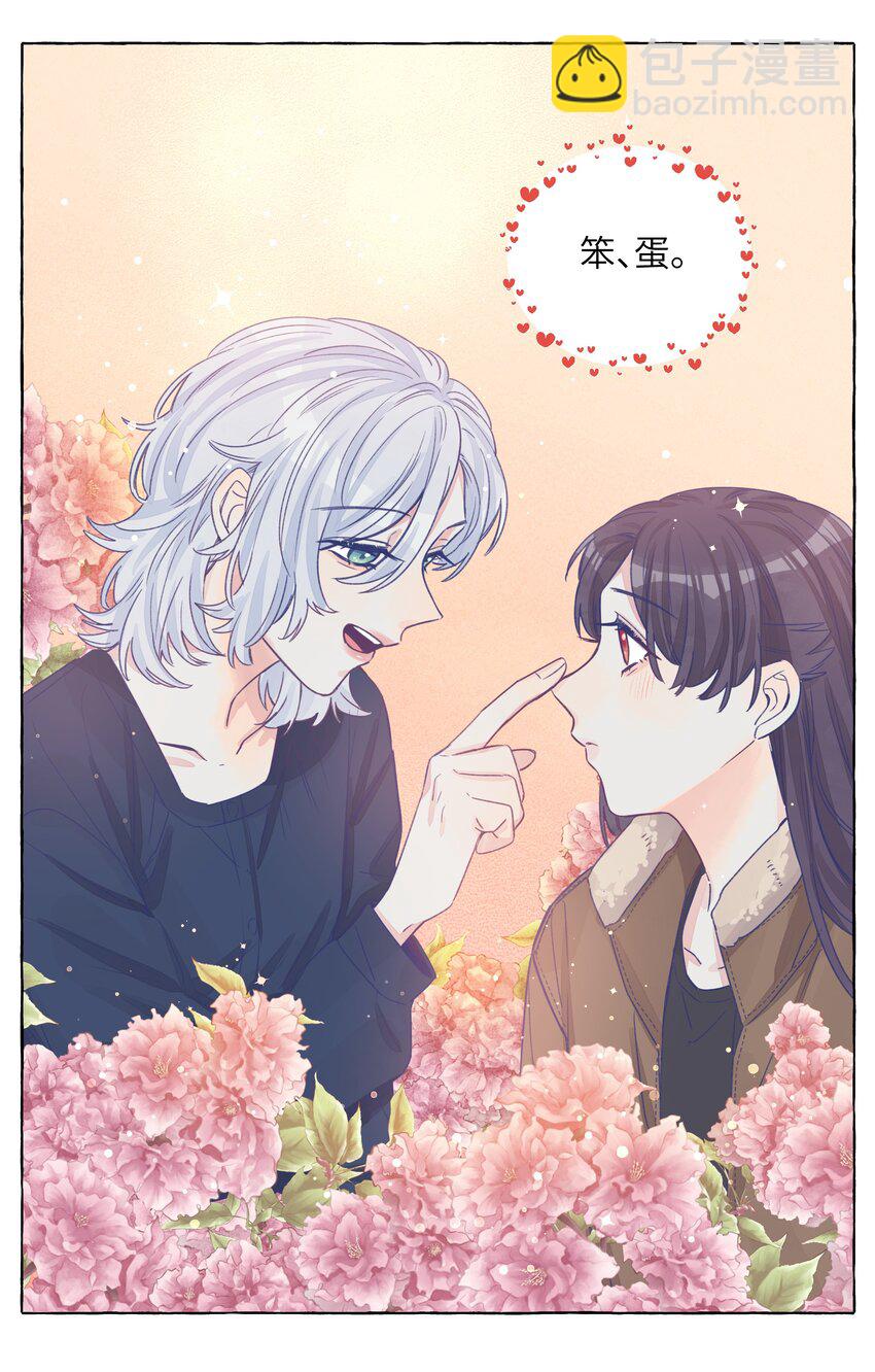 028 撒谎，是没有细节的哦-第32话