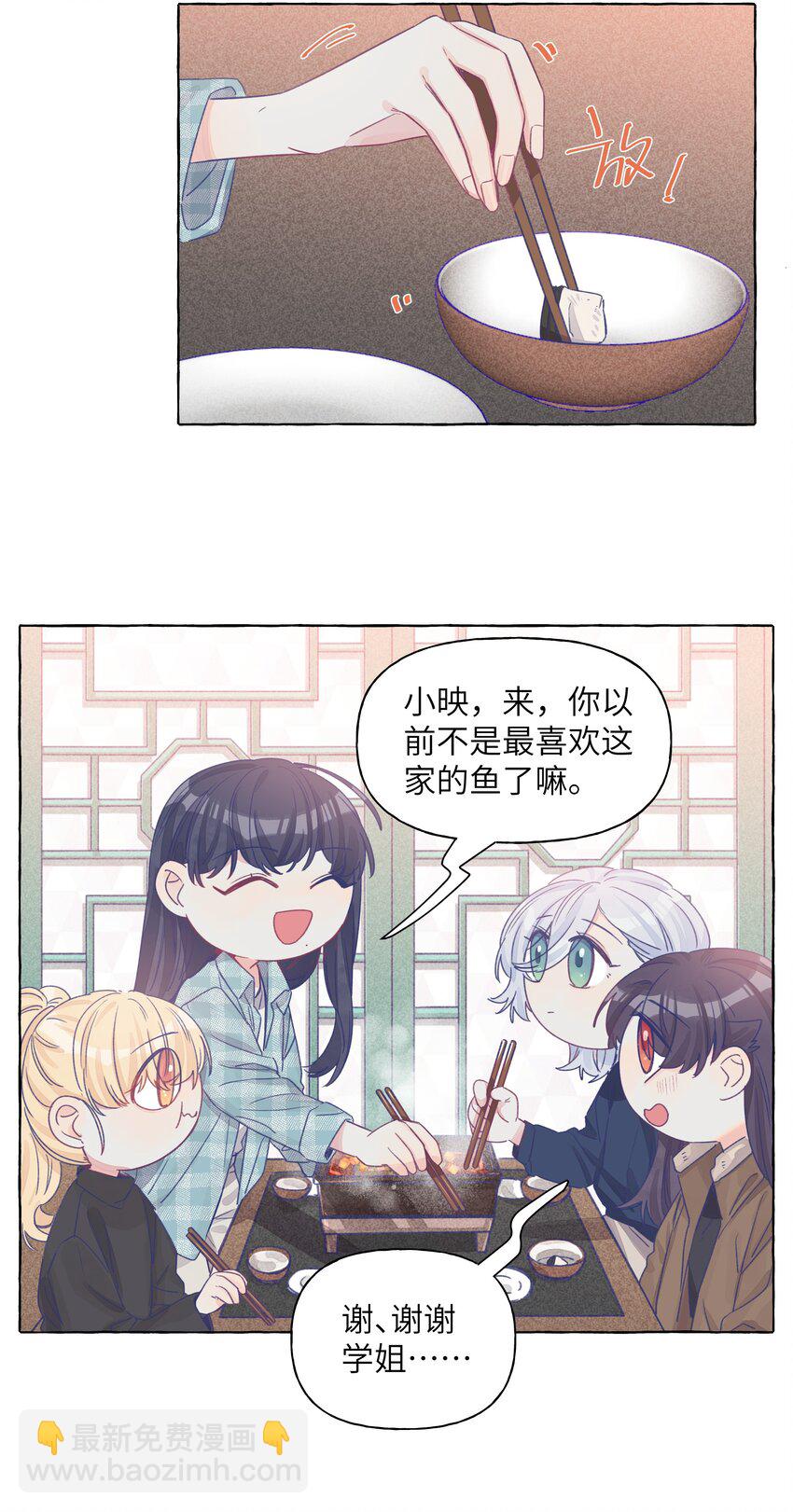 028 撒谎，是没有细节的哦-第32话