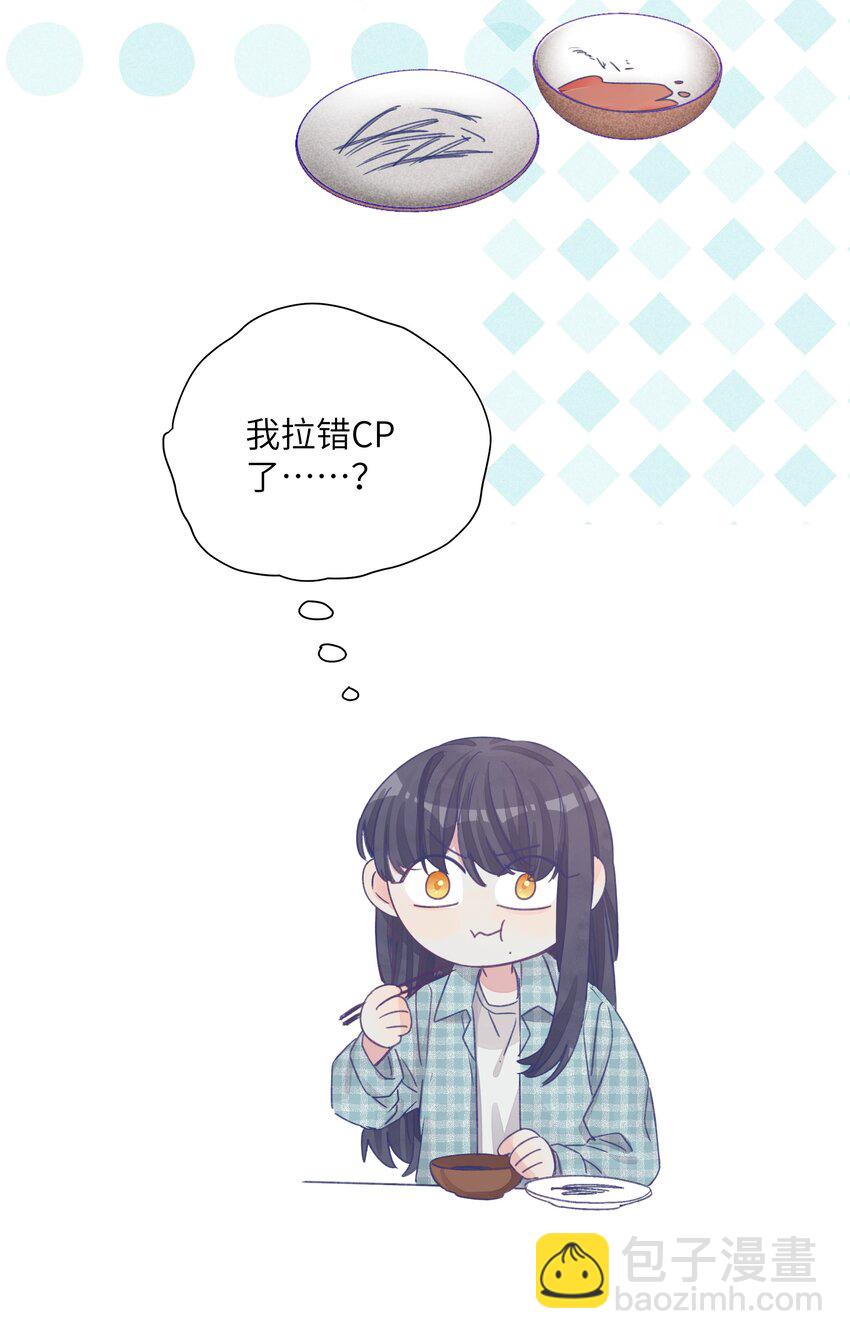 028 撒谎，是没有细节的哦-第32话