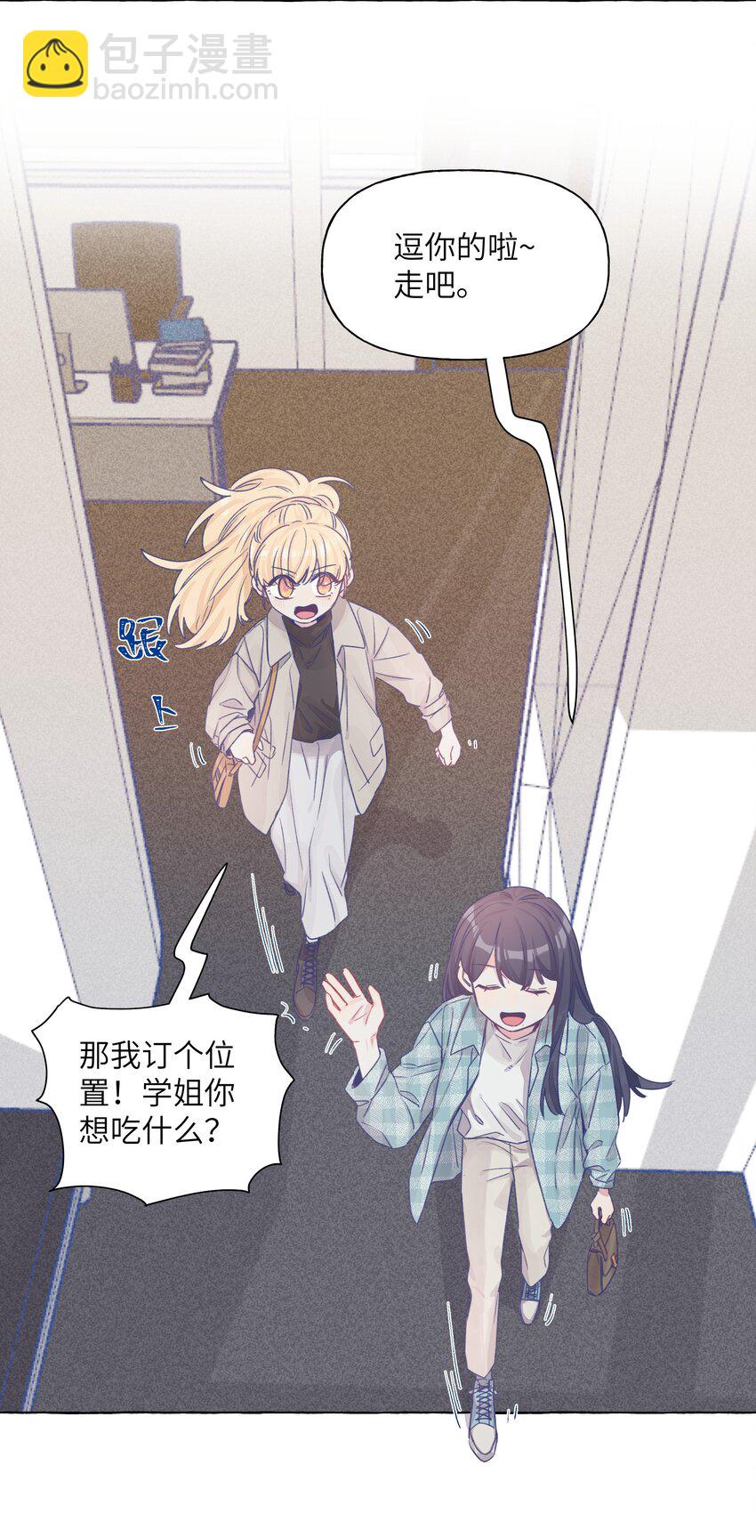 028 撒谎，是没有细节的哦-第32话