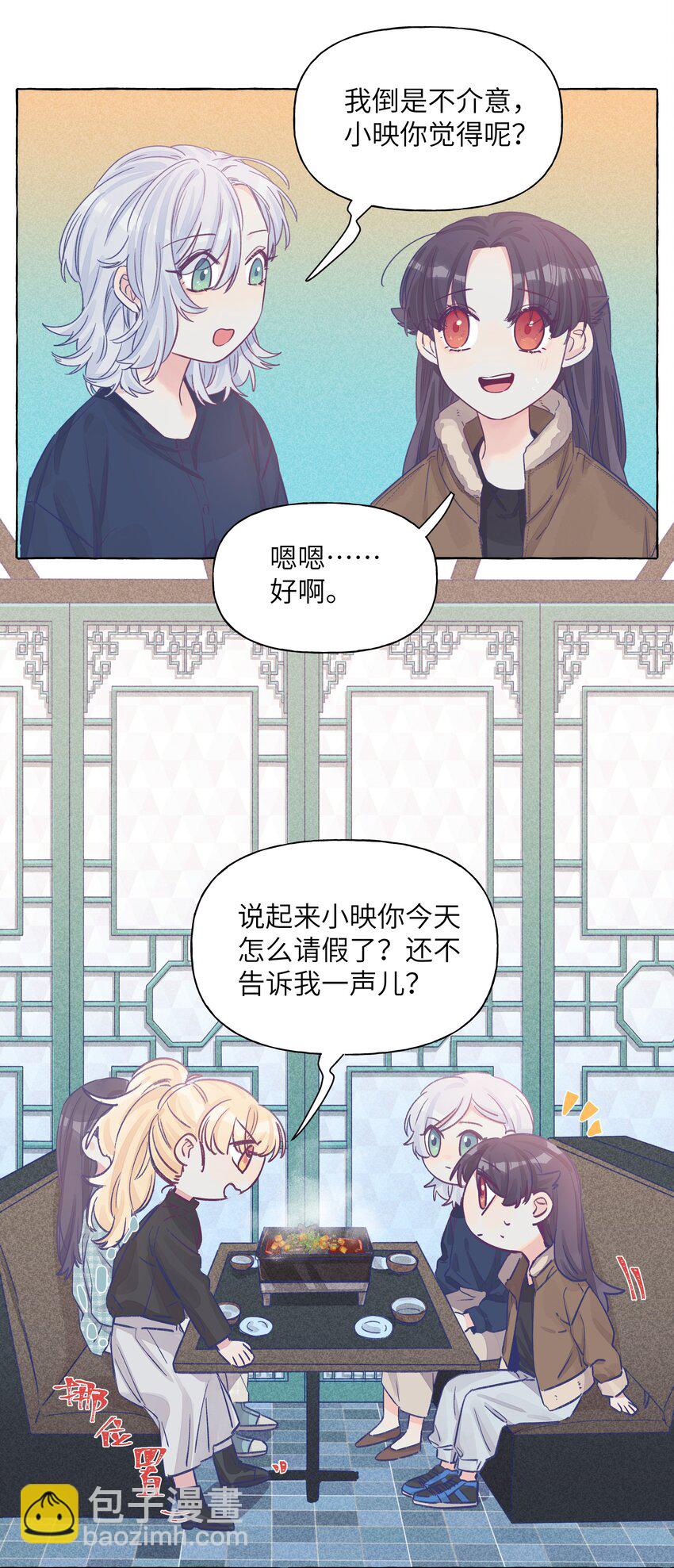 028 撒谎，是没有细节的哦-第32话