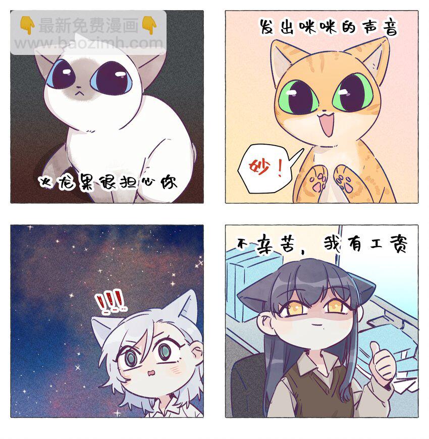 公告 请假公告+表情包组-第34话