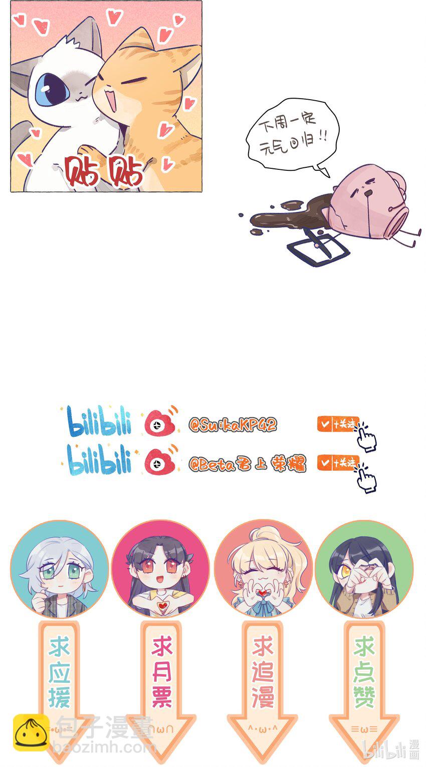 公告 请假公告+表情包组-第34话