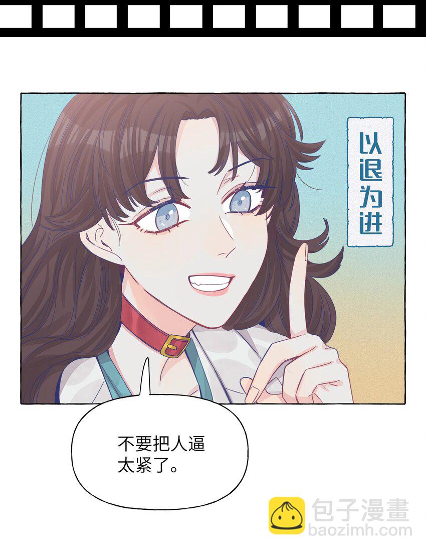 030 直女竟是我自己-第36话