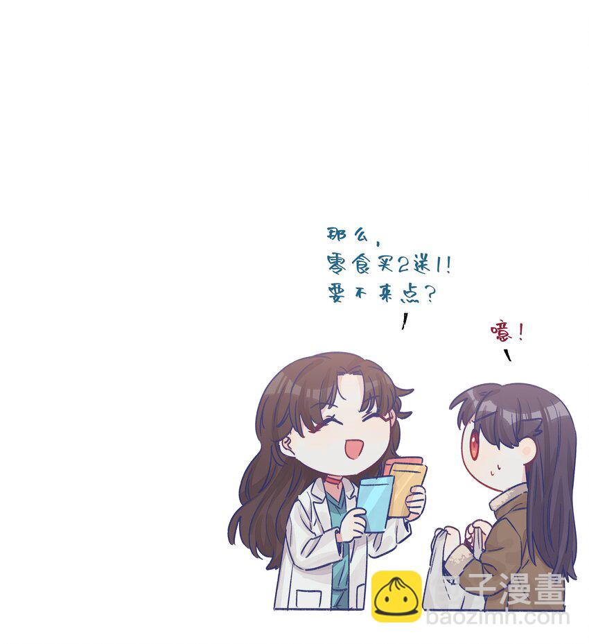 030 直女竟是我自己-第36话