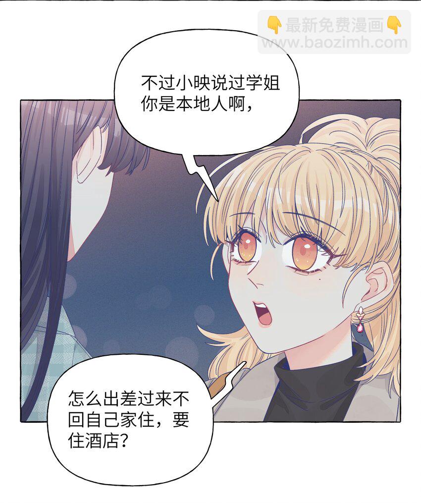 030 直女竟是我自己-第36话