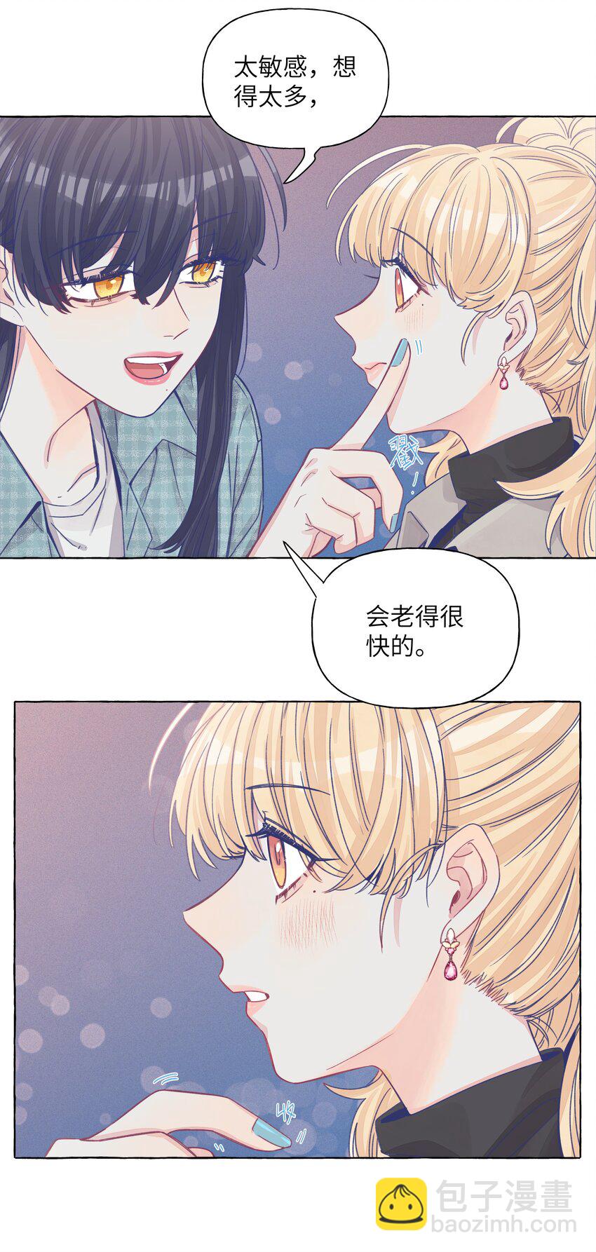 030 直女竟是我自己-第36话