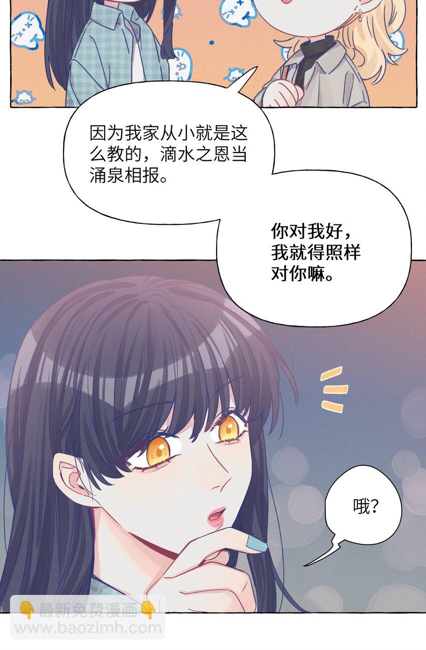 030 直女竟是我自己-第36话