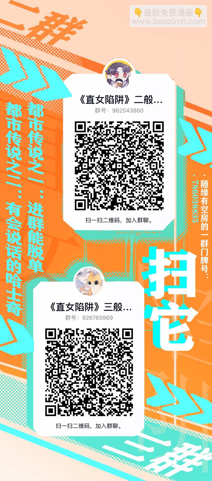 030 直女竟是我自己-第36话