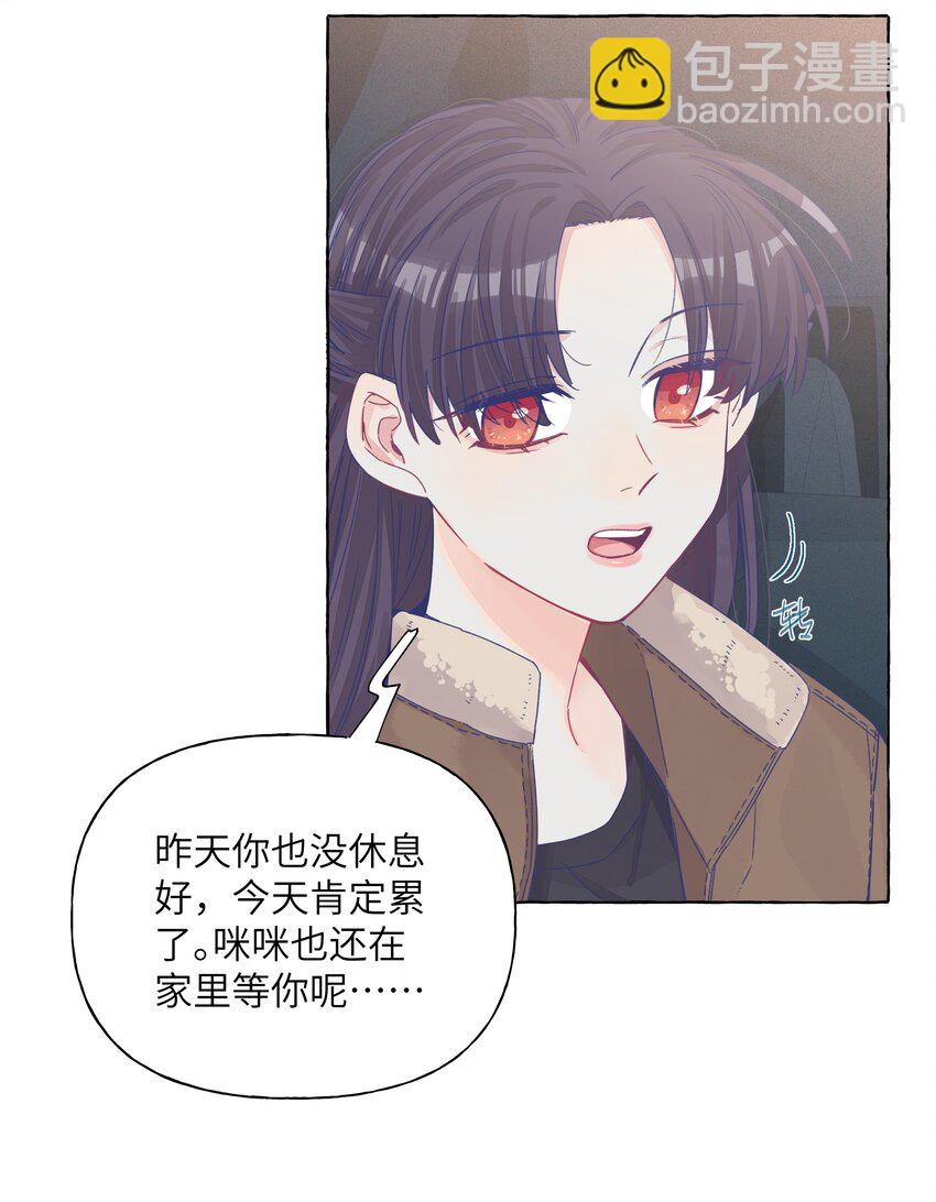 030 直女竟是我自己-第36话