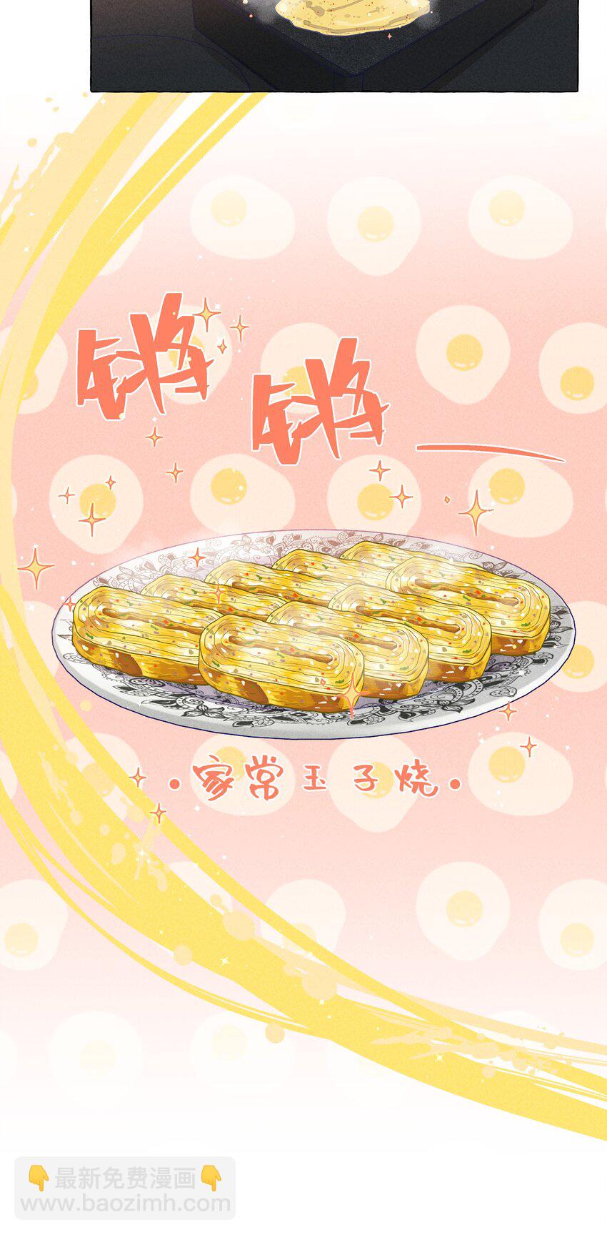 032 同居达成-第38话