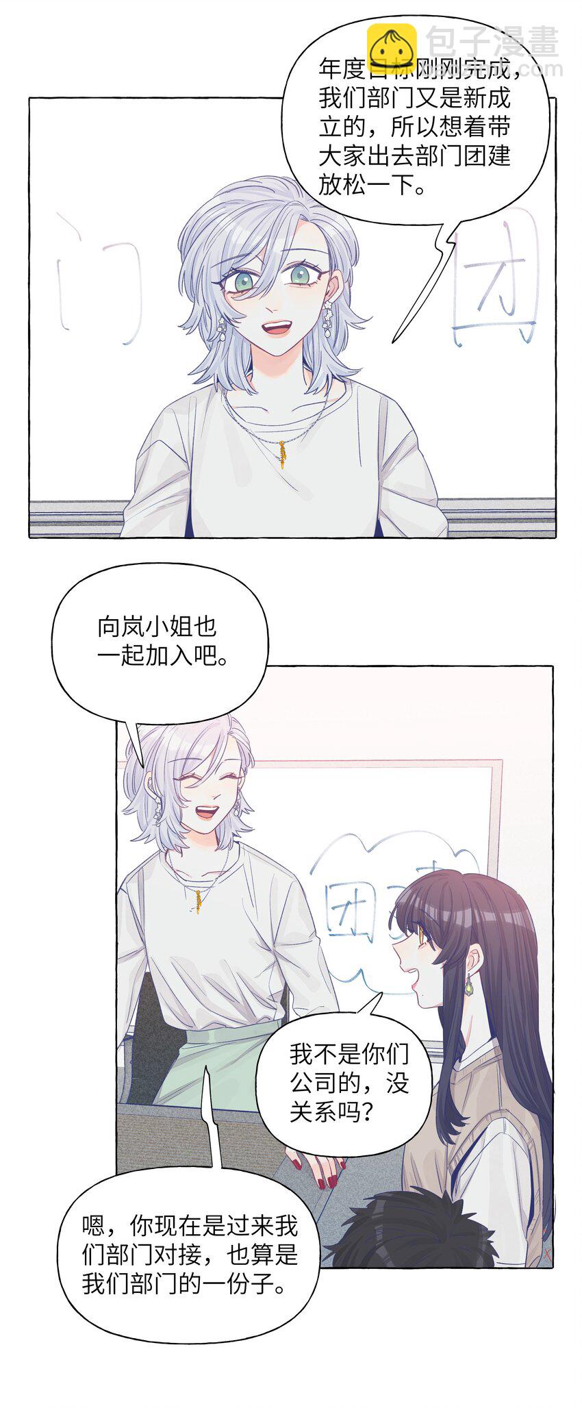 032 同居达成-第38话