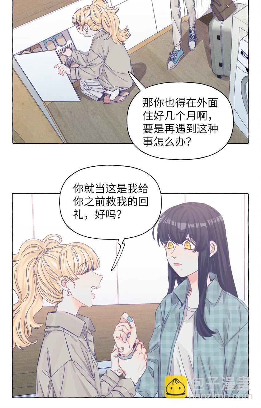 032 同居达成-第38话