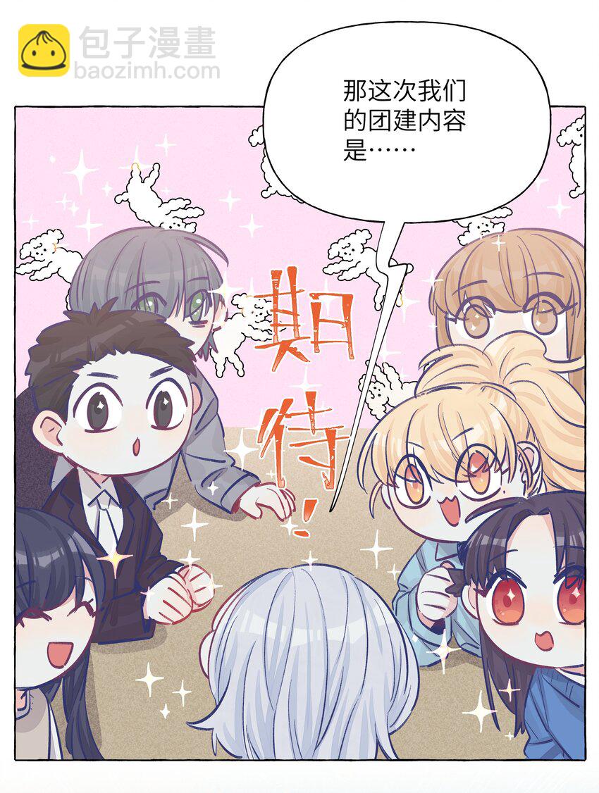 032 同居达成-第38话