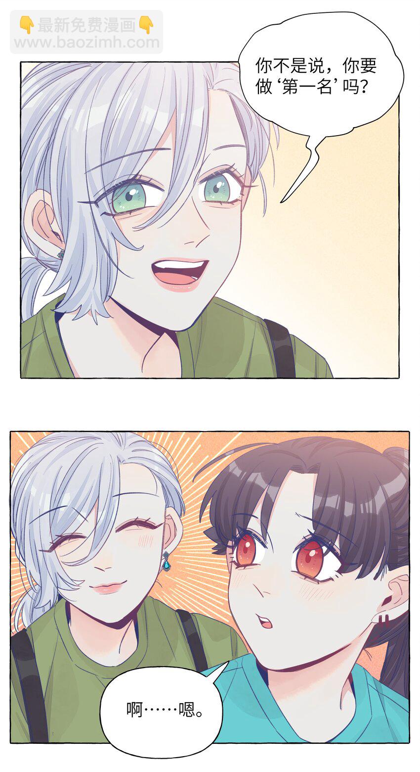 035 那就因为我喜欢你吧-第42话