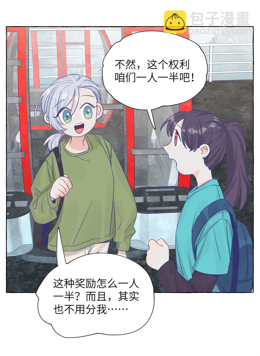 035 那就因为我喜欢你吧-第42话