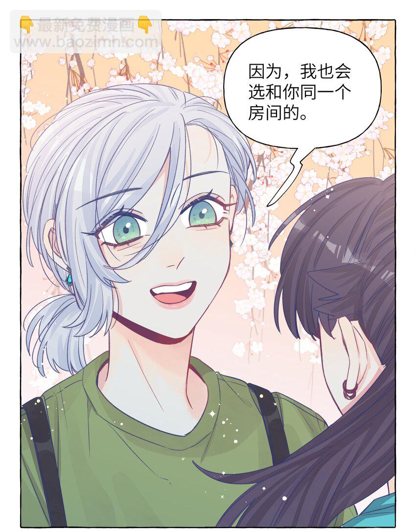 035 那就因为我喜欢你吧-第42话