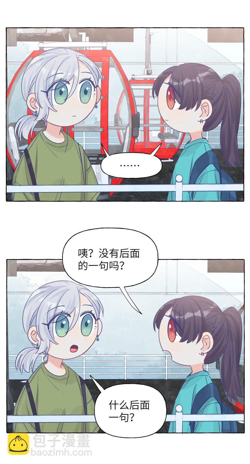 035 那就因为我喜欢你吧-第42话