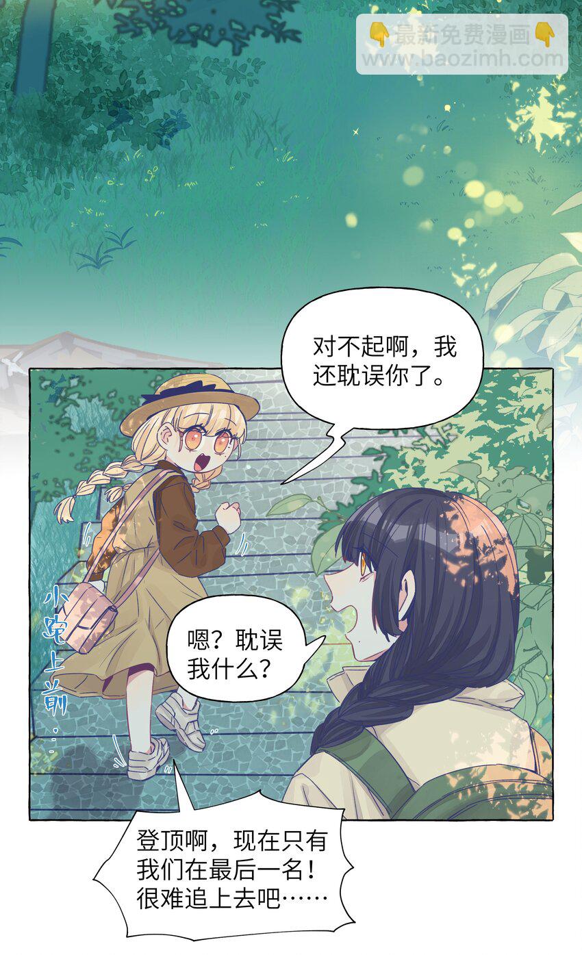 035 那就因为我喜欢你吧-第42话